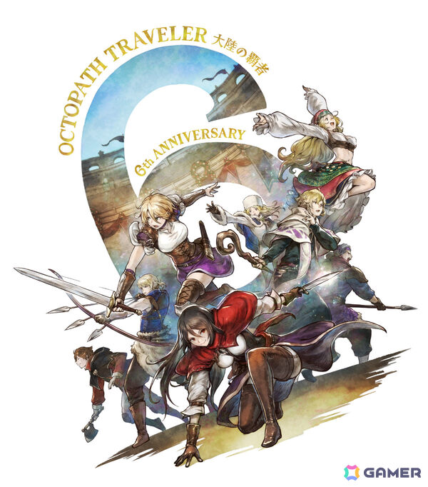 「OCTOPATH TRAVELER 大陸の覇者」6周年を記念してメインストーリー「選ばれざる者 第4章」や異なるルールのバトルを楽しめる「夢幻闘技場」が追加！の画像1
