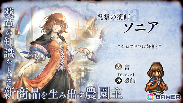 「OCTOPATH TRAVELER 大陸の覇者」6周年を記念してメインストーリー「選ばれざる者 第4章」や異なるルールのバトルを楽しめる「夢幻闘技場」が追加！の画像4