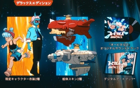 2人協力ADV「Orbitals」DL版デラックスエディションが20％オフとなるセールが開催！メディア評価トレーラーも公開
