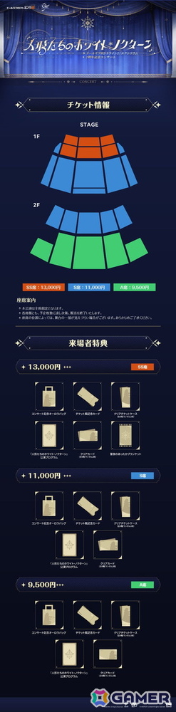 「ドールズフロントライン2」2周年記念オーケストラコンサートのチケット情報が公開！SS席には限定ブランケットなどの特典もの画像2