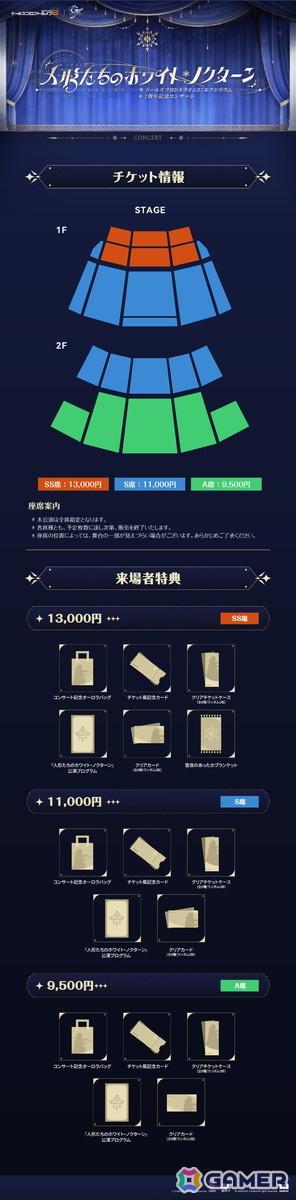 「ドールズフロントライン2」2周年記念オーケストラコンサートのチケット情報が公開!SS席には限定ブランケットなどの特典もの画像