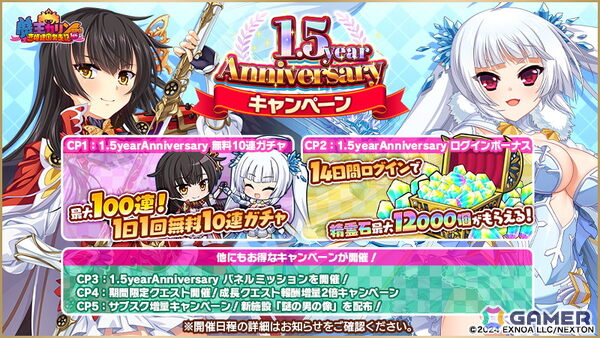 「魔王カリンちゃんRPG」1.5周念を記念した「カリンエキスポ」が開催！クオン・ミク・シュリがエンゲージメントフォームで登場の画像2