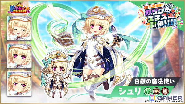 「魔王カリンちゃんRPG」1.5周念を記念した「カリンエキスポ」が開催！クオン・ミク・シュリがエンゲージメントフォームで登場の画像4