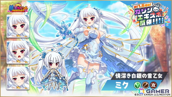「魔王カリンちゃんRPG」1.5周念を記念した「カリンエキスポ」が開催！クオン・ミク・シュリがエンゲージメントフォームで登場の画像5