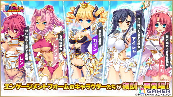 「魔王カリンちゃんRPG」1.5周念を記念した「カリンエキスポ」が開催！クオン・ミク・シュリがエンゲージメントフォームで登場の画像6