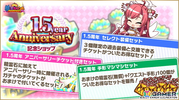 「魔王カリンちゃんRPG」1.5周念を記念した「カリンエキスポ」が開催！クオン・ミク・シュリがエンゲージメントフォームで登場の画像7