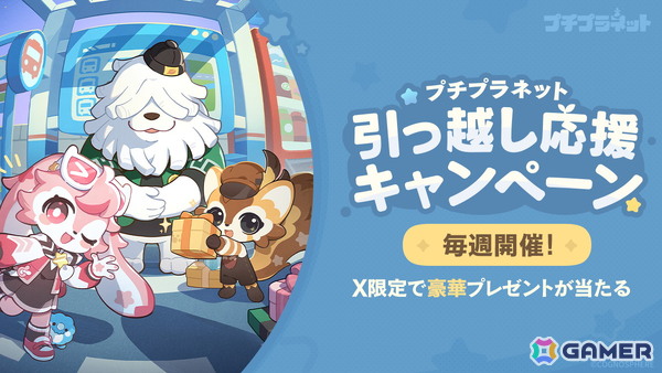 HoYoverse初のスローライフゲーム「プチプラネット」のリリース予告番組が11月1日に配信！ゲームコンテンツや今後展開予定のイベント・キャンペーン情報などを紹介の画像2