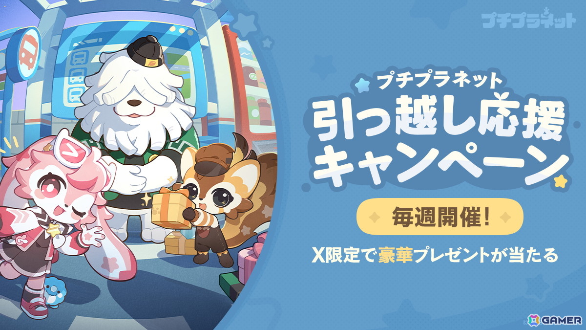 HoYoverse初のスローライフゲーム「プチプラネット」のリリース予告番組が11月1日に配信!ゲームコンテンツや今後展開予定のイベント・キャンペーン情報などを紹介の画像