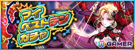 「モンスト」6種類のガチャから好きなものを選んで引ける「よりどりガチャマーケット」が10月24日より開催!の画像