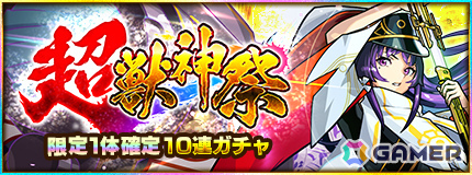 「モンスト」6種類のガチャから好きなものを選んで引ける「よりどりガチャマーケット」が10月24日より開催!の画像