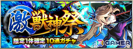 「モンスト」6種類のガチャから好きなものを選んで引ける「よりどりガチャマーケット」が10月24日より開催!の画像