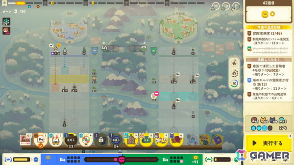 ドキドキの二重営業が楽しめるターン制宿屋経営ストラテジー「ダンジョン・イン」がSteamで正式リリース！ストーリー完結＆新システムを実装の画像10
