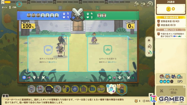 ドキドキの二重営業が楽しめるターン制宿屋経営ストラテジー「ダンジョン・イン」がSteamで正式リリース!ストーリー完結&新システムを実装の画像