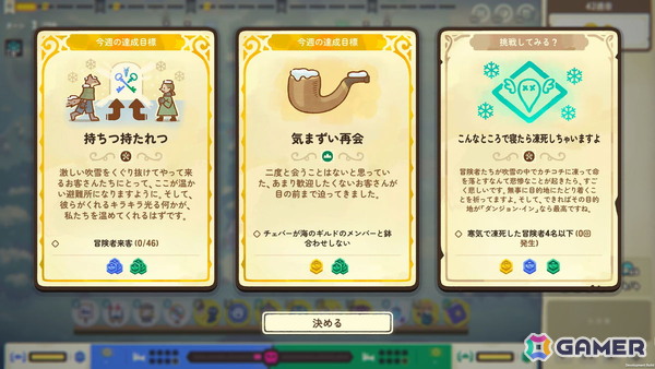 ドキドキの二重営業が楽しめるターン制宿屋経営ストラテジー「ダンジョン・イン」がSteamで正式リリース！ストーリー完結＆新システムを実装の画像6