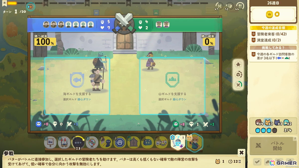 ドキドキの二重営業が楽しめるターン制宿屋経営ストラテジー「ダンジョン・イン」がSteamで正式リリース！ストーリー完結＆新システムを実装の画像5