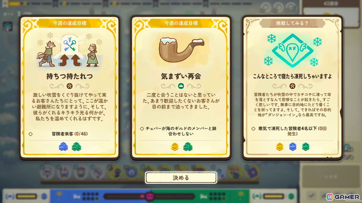 ドキドキの二重営業が楽しめるターン制宿屋経営ストラテジー「ダンジョン・イン」がSteamで正式リリース!ストーリー完結&新システムを実装の画像