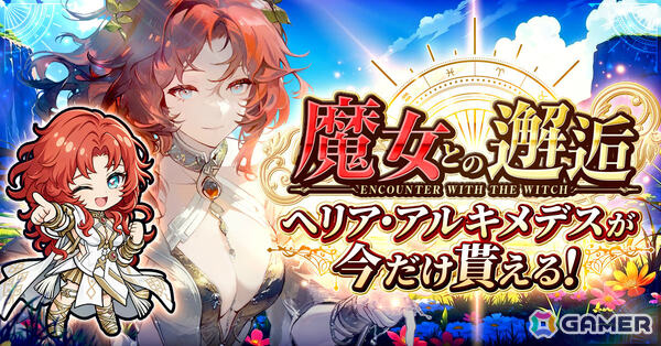 G123の8周年記念タイトルとなるローグライクRPG「サイマジック」正式サービスが開始！科学の知識をヒントに魔法を進化させようの画像3