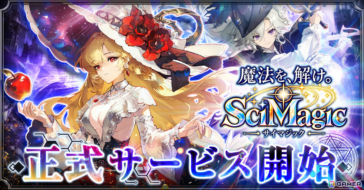 G123の8周年記念タイトルとなるローグライクRPG「サイマジック」正式サービスが開始!科学の知識をヒントに魔法を進化させようの画像