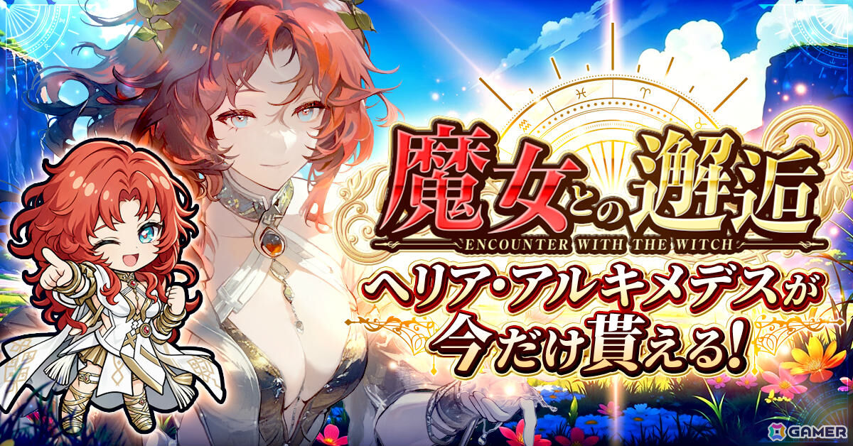 G123の8周年記念タイトルとなるローグライクRPG「サイマジック」正式サービスが開始!科学の知識をヒントに魔法を進化させようの画像