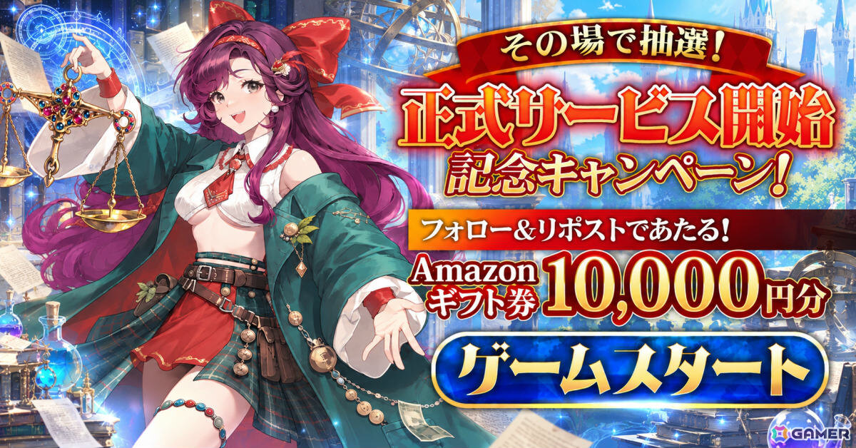 G123の8周年記念タイトルとなるローグライクRPG「サイマジック」正式サービスが開始!科学の知識をヒントに魔法を進化させようの画像