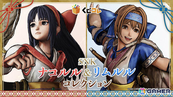 ナコルル＆リムルルのゲーム素材をふんだんに使ったグッズがオンラインくじ「くじコレ」に登場！選べるB2タペストリーなどが賞品にの画像1