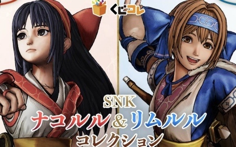 ナコルル＆リムルルのゲーム素材をふんだんに使ったグッズがオンラインくじ「くじコレ」に登場！選べるB2タペストリーなどが賞品に
