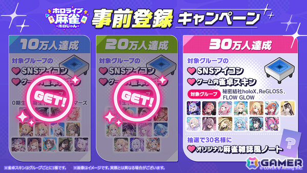 「ホロライブ麻雀 -ホロじゃん-」事前登録者数が20万人を達成！5期生の期生・ユニットPVも公開の画像1