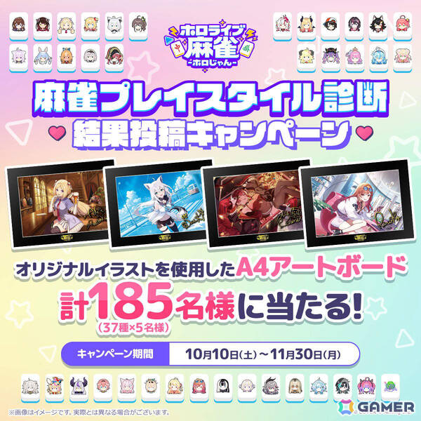 「ホロライブ麻雀 -ホロじゃん-」事前登録者数が20万人を達成！5期生の期生・ユニットPVも公開の画像3