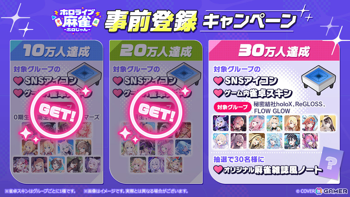 「ホロライブ麻雀 -ホロじゃん-」事前登録者数が20万人を達成！5期生の期生・ユニットPVも公開の画像