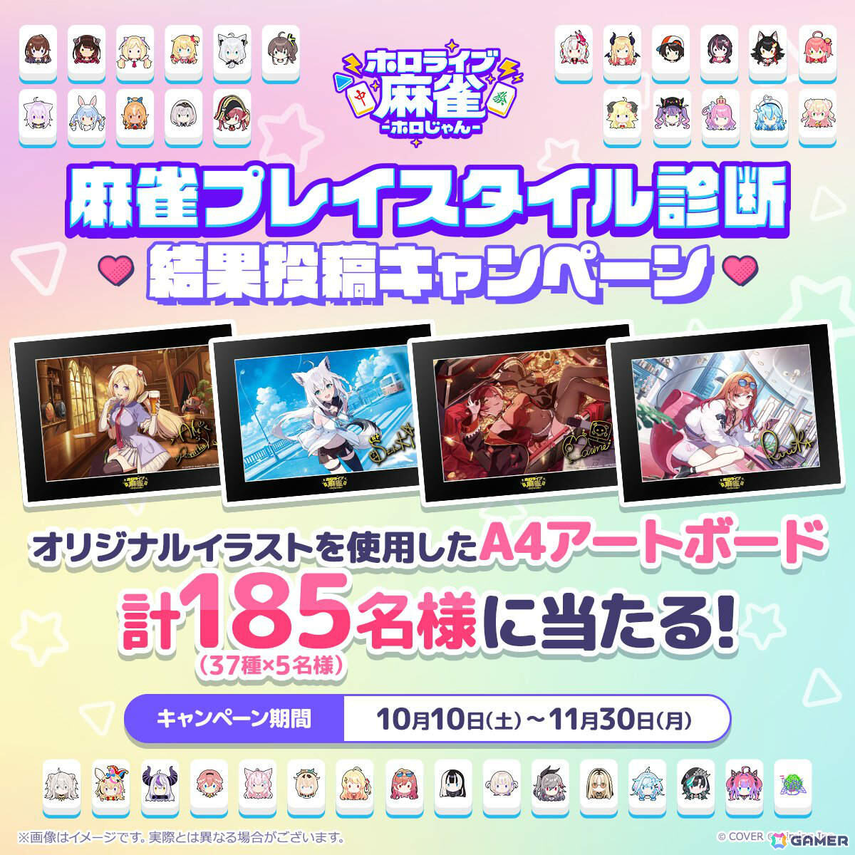 「ホロライブ麻雀 -ホロじゃん-」事前登録者数が20万人を達成！5期生の期生・ユニットPVも公開の画像