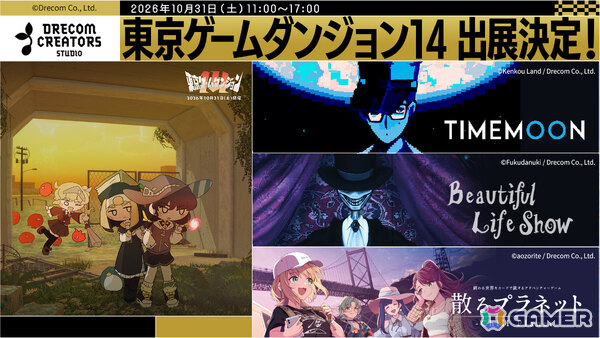 DRECOM CREATORS STUDIOが東京ゲームダンジョン14に出展！終わる世界をカードで旅するADV「散るプラネット」などを試遊可能の画像1