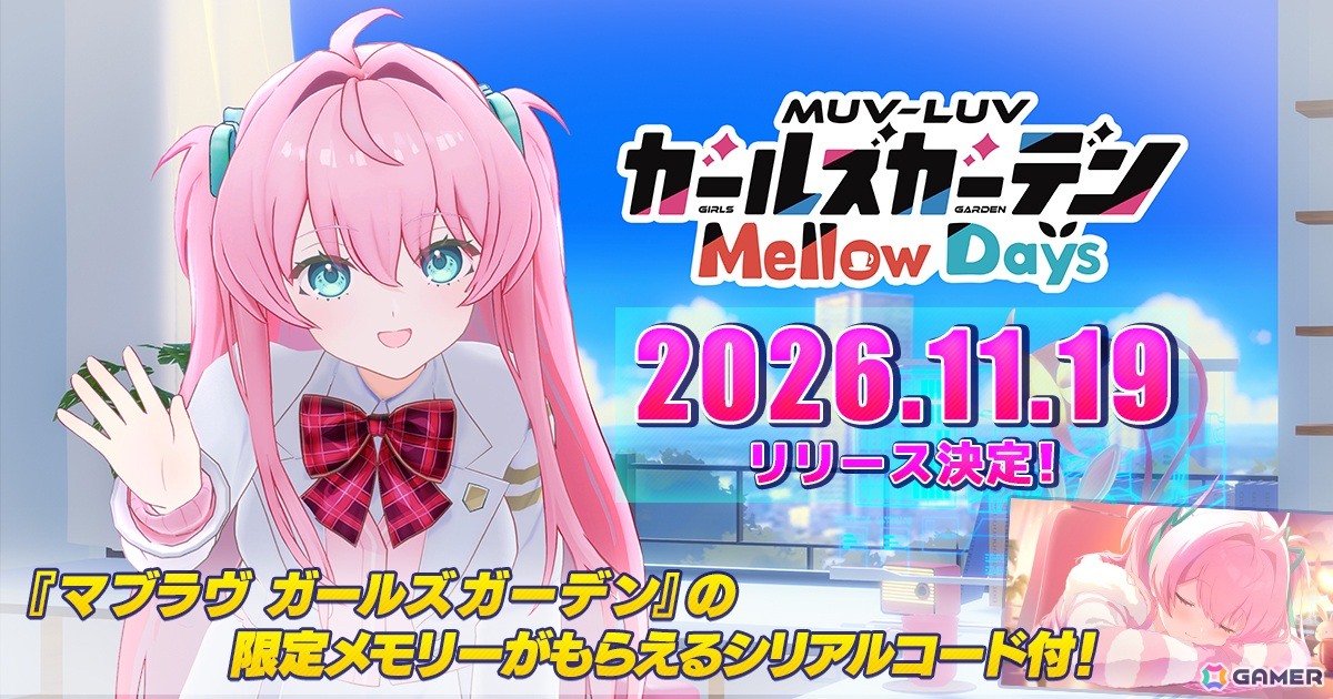 作業支援×コミュニケーションADV「マブラヴ ガールズガーデン Mellow Days」予約受付が開始！ASMR付きの特典メモリーもの画像