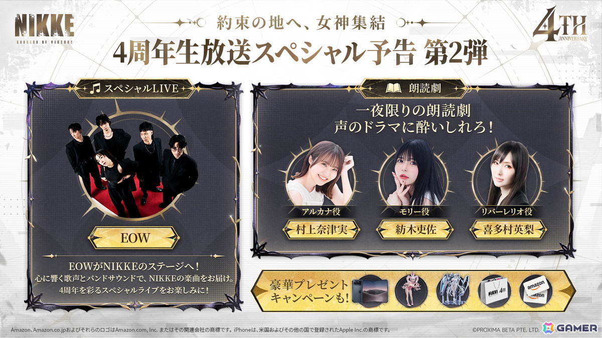 「勝利の女神：NIKKE」4周年記念生放送は10月24日16時30分より配信！ゲストによる対決企画やEOWによるスペシャルライブ、声優陣による生朗読劇もの画像