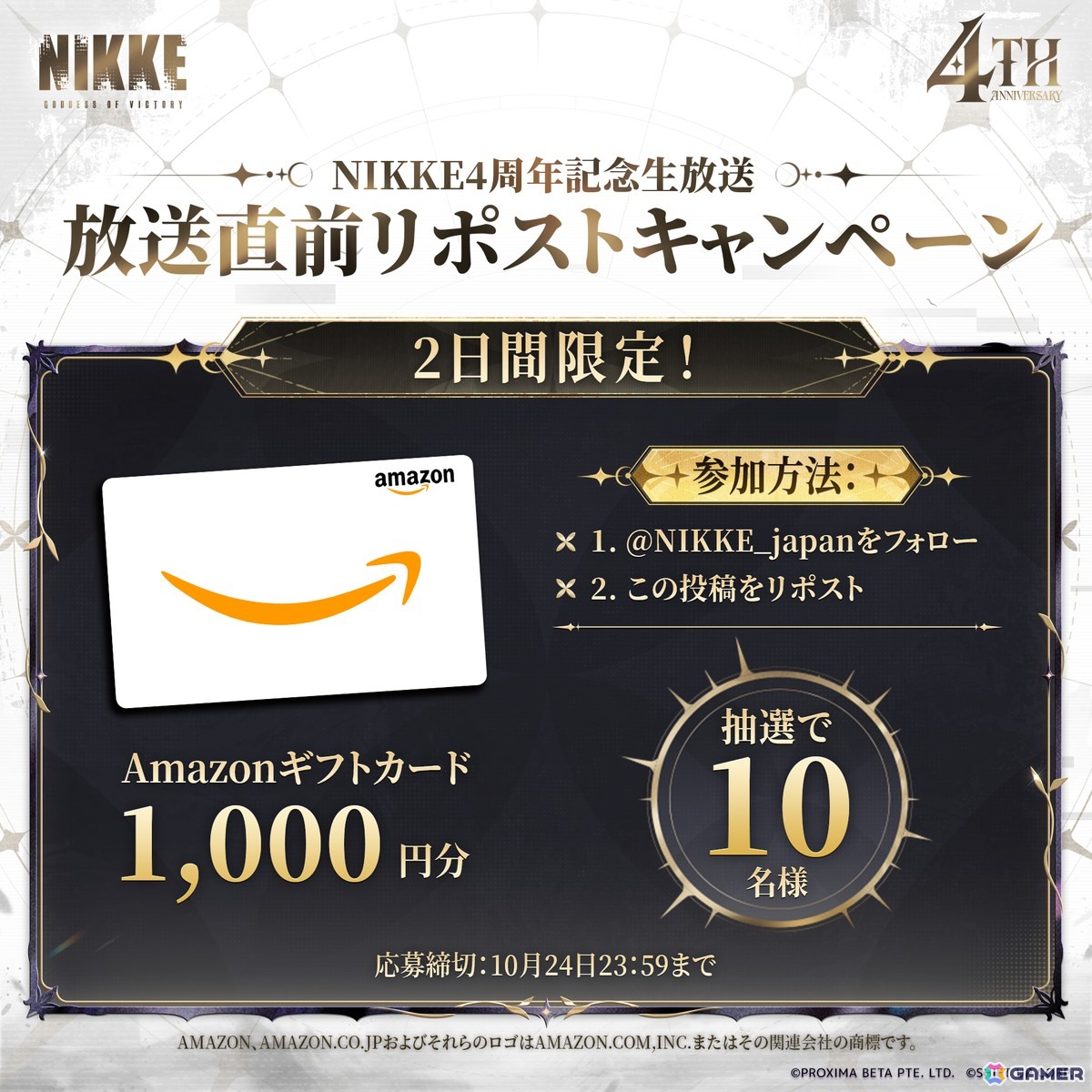 「勝利の女神：NIKKE」4周年記念生放送は10月24日16時30分より配信！ゲストによる対決企画やEOWによるスペシャルライブ、声優陣による生朗読劇もの画像