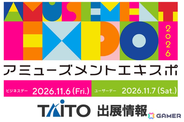 アミューズメント エキスポ 2026にタイトーが出展！すごろくガンシューティング「CUBE『呪盤 JUBAN -DICE or DIE-（特別版）』」などを楽しめるの画像1