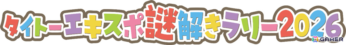 アミューズメント エキスポ 2026にタイトーが出展！すごろくガンシューティング「CUBE『呪盤 JUBAN -DICE or DIE-（特別版）』」などを楽しめるの画像