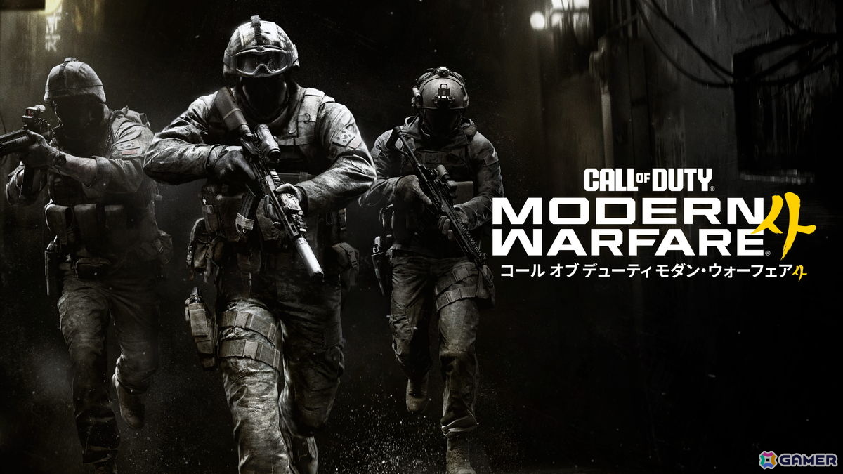 「Call of Duty: Modern Warfare 4」が発売!弟者さんやハセシンさんなど著名動画クリエイターによる配信が本日20時より順次スタートの画像