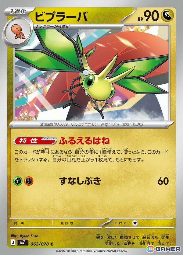 「ポケモンカードゲーム MEGA」拡張パック「ハドウシーカー」が11月27日に発売！メガルカリオZex、メガアブソルZex、メガガブリアスZexなどを収録の画像14