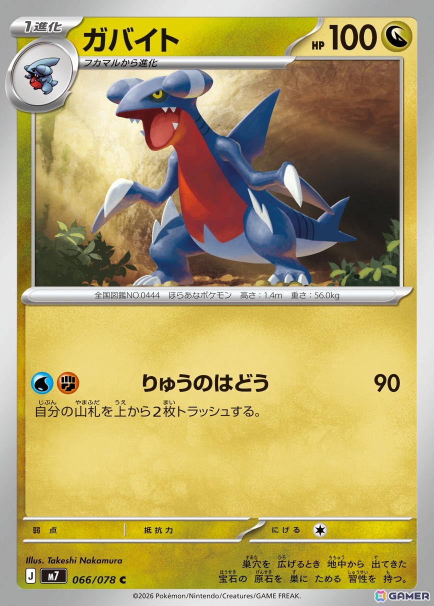 「ポケモンカードゲーム MEGA」拡張パック「ハドウシーカー」が11月27日に発売！メガルカリオZex、メガアブソルZex、メガガブリアスZexなどを収録の画像