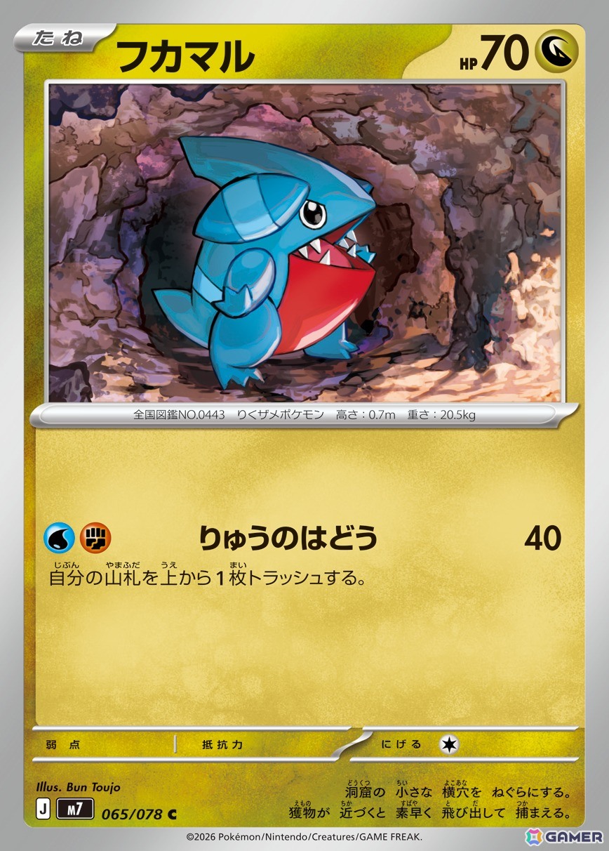 「ポケモンカードゲーム MEGA」拡張パック「ハドウシーカー」が11月27日に発売！メガルカリオZex、メガアブソルZex、メガガブリアスZexなどを収録の画像