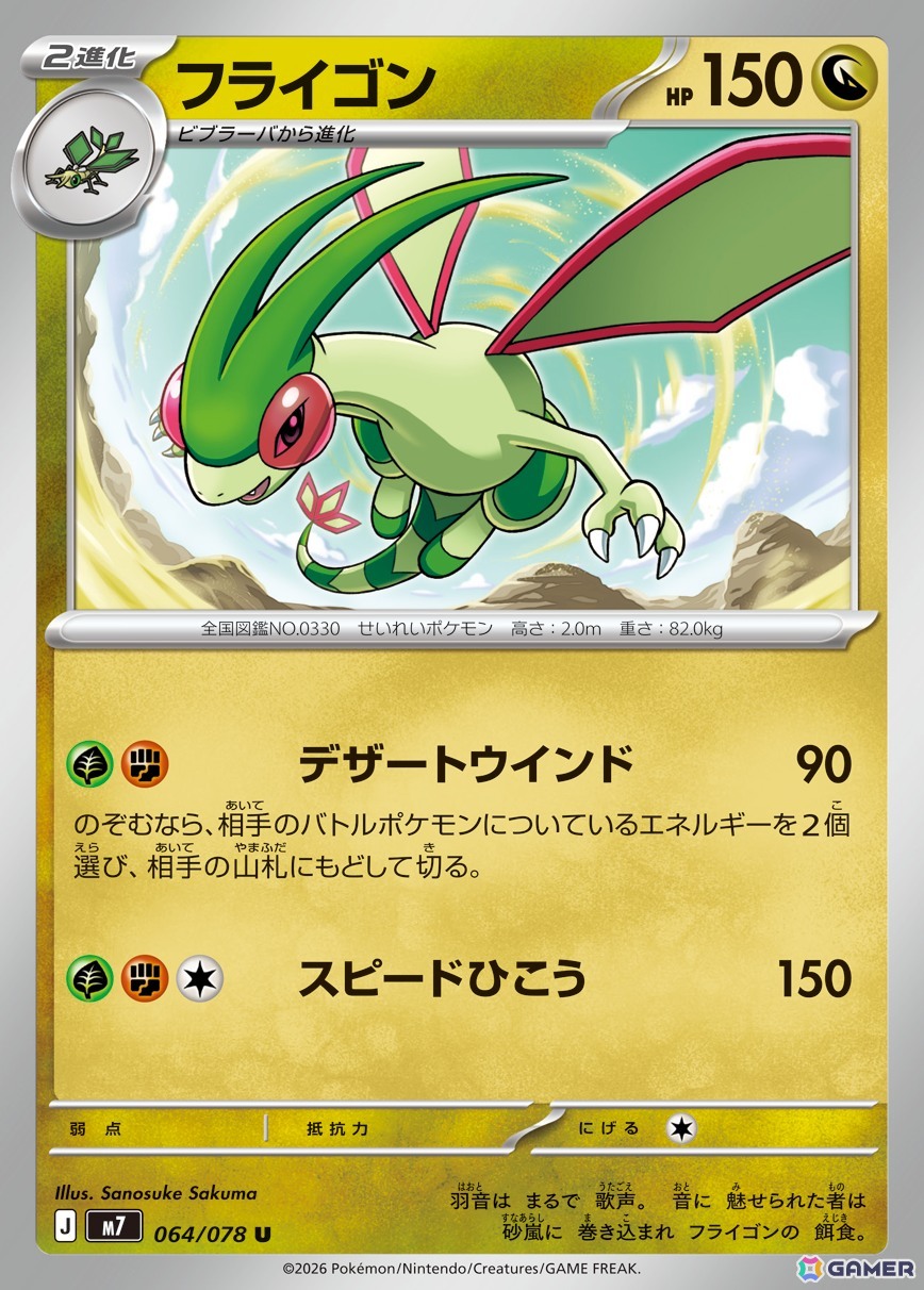 「ポケモンカードゲーム MEGA」拡張パック「ハドウシーカー」が11月27日に発売！メガルカリオZex、メガアブソルZex、メガガブリアスZexなどを収録の画像