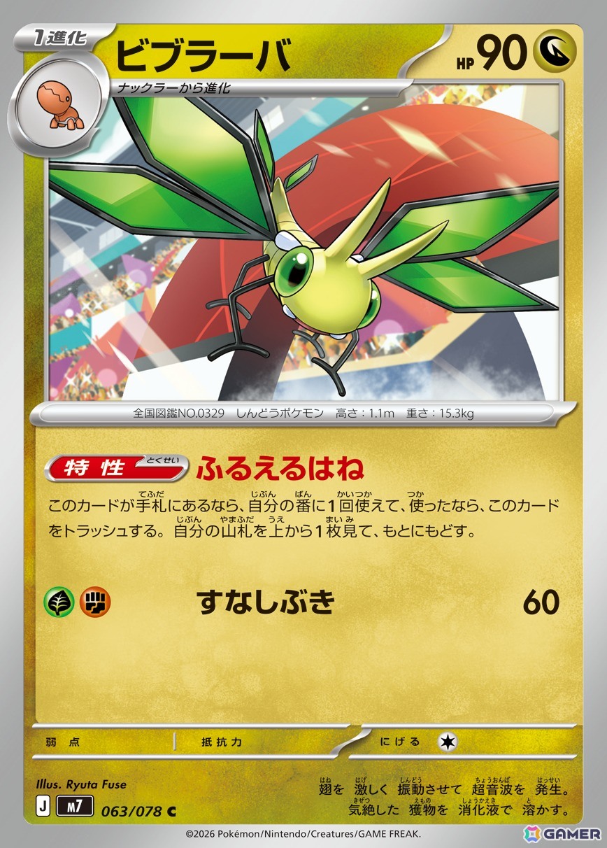 「ポケモンカードゲーム MEGA」拡張パック「ハドウシーカー」が11月27日に発売！メガルカリオZex、メガアブソルZex、メガガブリアスZexなどを収録の画像