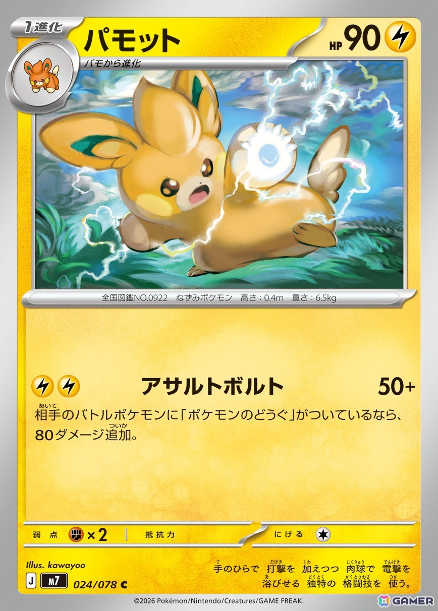 「ポケモンカードゲーム MEGA」拡張パック「ハドウシーカー」が11月27日に発売！メガルカリオZex、メガアブソルZex、メガガブリアスZexなどを収録の画像