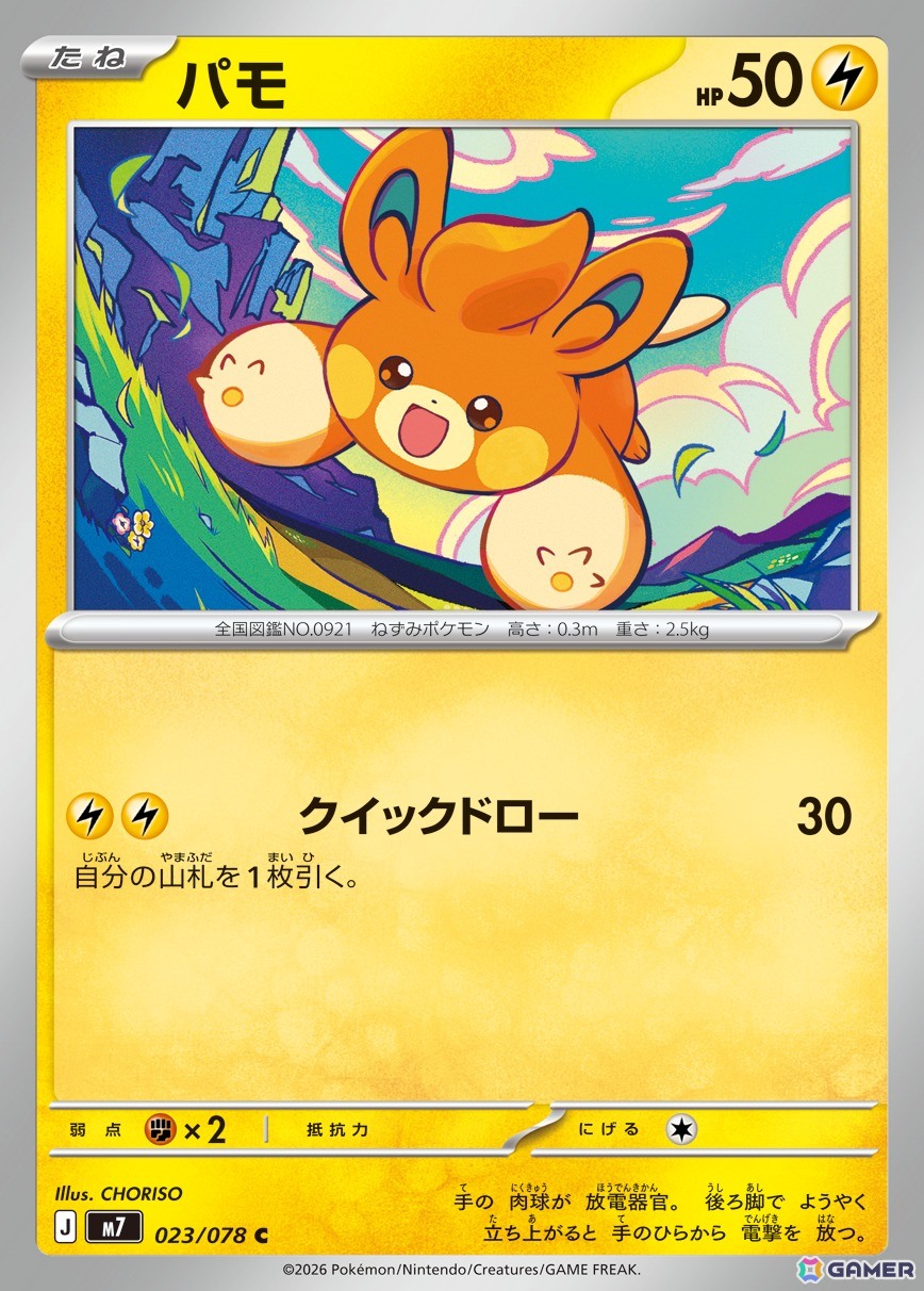 「ポケモンカードゲーム MEGA」拡張パック「ハドウシーカー」が11月27日に発売！メガルカリオZex、メガアブソルZex、メガガブリアスZexなどを収録の画像
