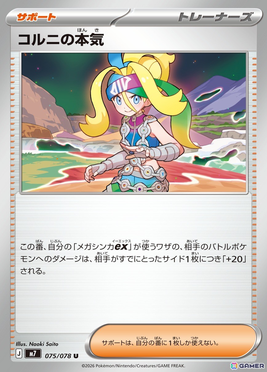 「ポケモンカードゲーム MEGA」拡張パック「ハドウシーカー」が11月27日に発売！メガルカリオZex、メガアブソルZex、メガガブリアスZexなどを収録の画像