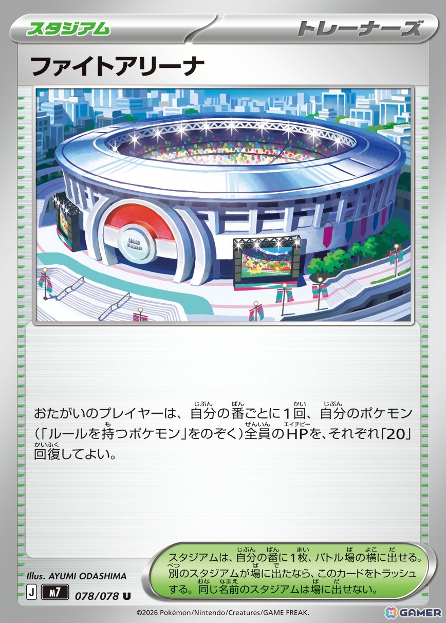「ポケモンカードゲーム MEGA」拡張パック「ハドウシーカー」が11月27日に発売！メガルカリオZex、メガアブソルZex、メガガブリアスZexなどを収録の画像