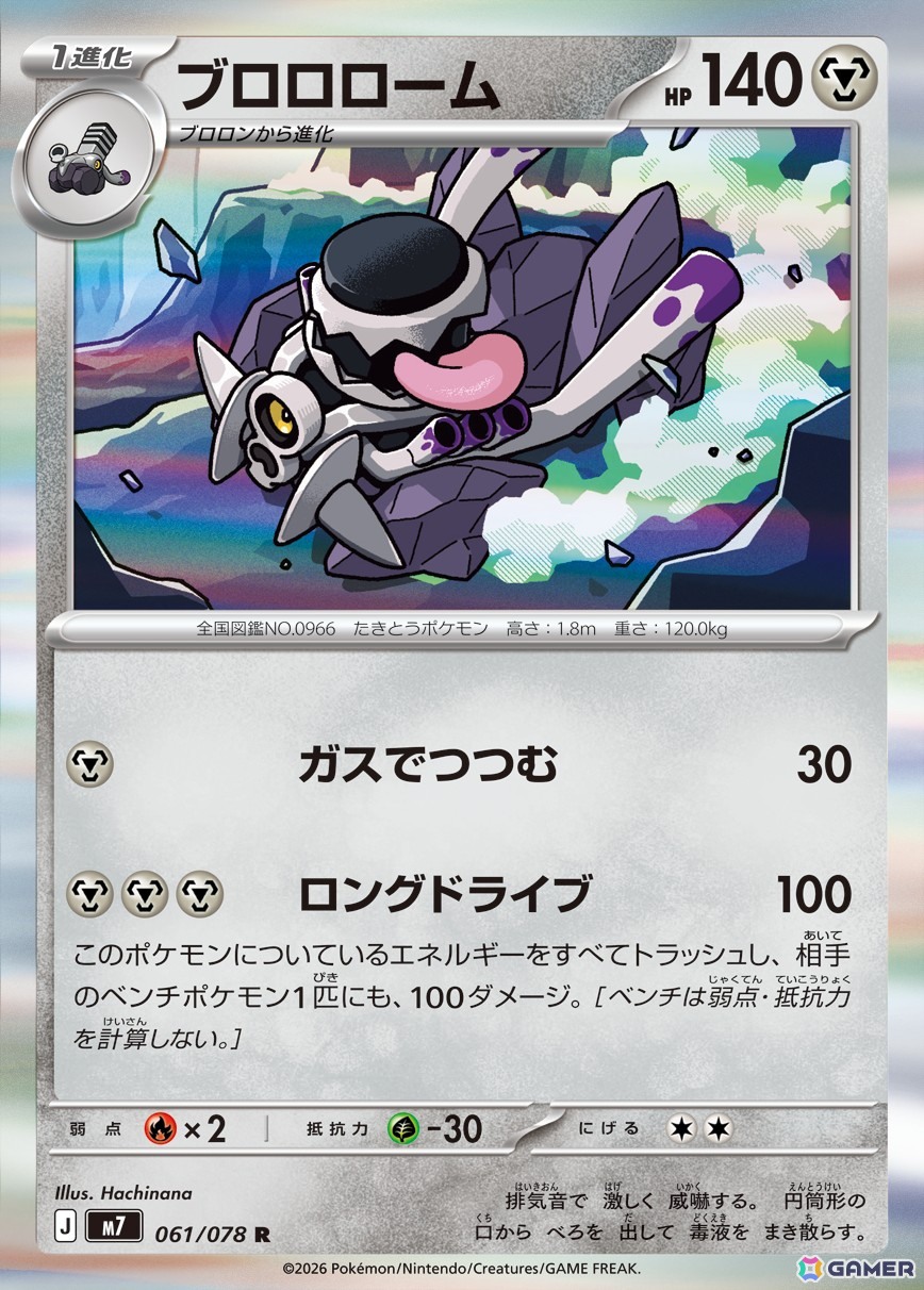 「ポケモンカードゲーム MEGA」拡張パック「ハドウシーカー」が11月27日に発売！メガルカリオZex、メガアブソルZex、メガガブリアスZexなどを収録の画像