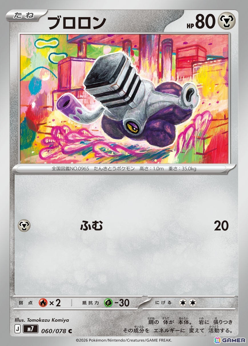 「ポケモンカードゲーム MEGA」拡張パック「ハドウシーカー」が11月27日に発売！メガルカリオZex、メガアブソルZex、メガガブリアスZexなどを収録の画像