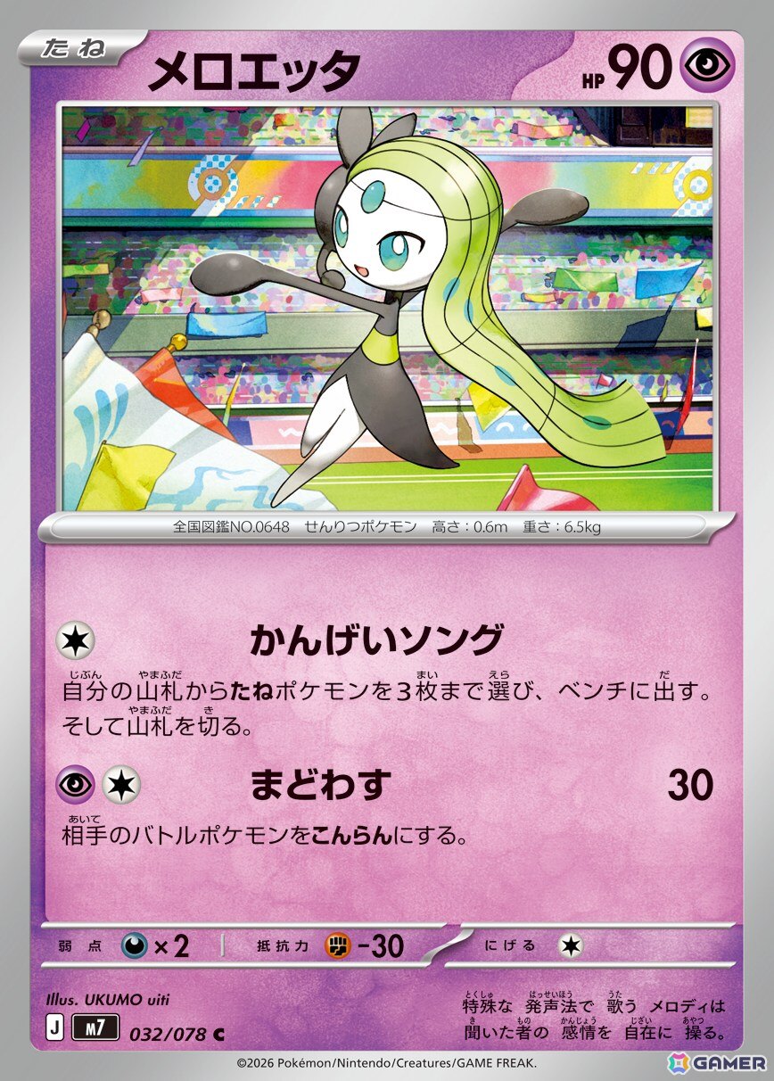 「ポケモンカードゲーム MEGA」拡張パック「ハドウシーカー」が11月27日に発売！メガルカリオZex、メガアブソルZex、メガガブリアスZexなどを収録の画像