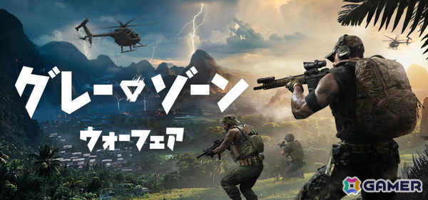 「グレーゾーン ウォーフェア」第4弾アップデート「Rogue Ops」が配信！プレイヤー専用拠点「ハイドアウト」や新たなアクティビティ・ロケーションを多数追加の画像1